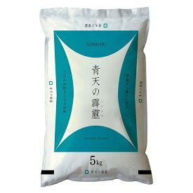 おくさま印 青森県産 青天の霹靂 5kg 7944-540 国産 お米 ブランド米 ギフト 内祝い 贈り物 お取り寄せグルメ 産直 詰め合わせ お中元 夏ギフト 新盆 初盆 暑中見舞い 敬老の日 食品 お礼 プレゼント 食べ物 出産内祝い 結婚内祝い 贈答品 のし不可【送料無料】