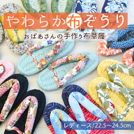 [竹春] 一点もの おばあの手作り 健康 布ぞうり 裏デニム付き 洗える 日本製 レディース 風呂上り スリッ…