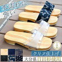 下駄 健康サンダル クリア 日本製 日田杉 クリア塗装 日田下駄 杉 メンズ 竹ぶみ式 サンダル 透明 ビニールバンド 甲ストラップ 竹春 モード サンダル下駄 (kh-252) 和 トイレ 浴室 ベランダ 国産 軽量 玄関履き スリッパ おしゃれ つっかけ 旅館 【送料無料】