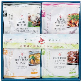 北海道の味わいセレクションHAS-30 1241-017 のし無料 ラッピング無料 ギフト カレー レトルトカレー レトルト食品 詰め合わせ 内祝い お祝い返し お返し お礼 出産内祝い 出産祝い お歳暮 お中元 香典返し ギフトセット 贈り物 贈答品 A31