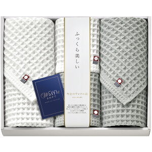 今治 ワッフルソフト タオルセット IWT88400 B011-050 ラッピング無料 のし無料 メッセージカード無料 ギフト 詰め合わせ ギフトセット 内祝い ご挨拶 出産内祝 結婚内祝 出産祝い 結婚祝い 快気