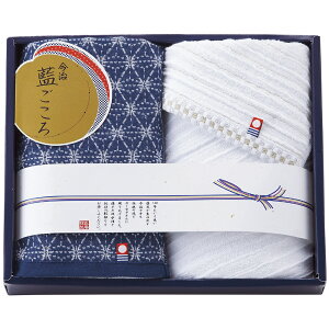 藍ごころ フェイスタオル2P IGB-1925 B024-030 ラッピング無料 のし無料 メッセージカード無料 ギフト 詰め合わせ ギフトセット 内祝い ご挨拶 出産内祝 結婚内祝 出産祝い 結婚祝い 快気祝 御礼