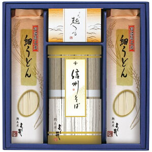 よし井 信州そば・細うどん詰合せ FUL-20R 4250-067 のし無料 ラッピング無料 ギフト うどん そば 麺類 乾麺 詰め合わせ 内祝い ギフトセット お歳暮 お中元 敬老の日 お祝い返し お返し お礼 ご