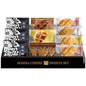 堂島珈琲＆ふんわりブッセと焼菓子セット BGF-BER 2607-036 ギフト お歳暮 冬ギフト 御歳暮 お年賀 御年賀 内祝い お中元 夏ギフト 食べ物 お菓子 洋菓子 焼き菓子 詰め合わせ 香典返し 法事 ギフトセット 贈り物 贈答 B41