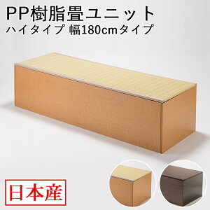 ���{�� �� ���j�b�g �n�C�^�C�v 180×60×45cm ��x���` ��{�b�N�X ���[ ���オ�� ������ ���� ������ ���[���j�b�g ��X�c�[�� ��x�b�h ��֎q ��BOX �V���� �a�� �����Ղ���[�t�� ���r���O��