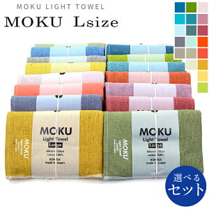 MOKU oX^I N y  傫 ^I LTCY 60×120cm 1 2Zbg 100%  AEghA X|[c Lv TEi RpNg ^IPbg { Y  TEi^I X