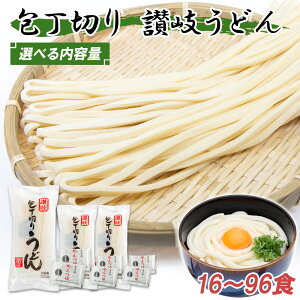 讃岐うどん 富田屋 麺つゆ付 乾麺 非常食 常備食 包丁切り 200g セット 賞味期限1年 乾うどん さぬき うどん 香川 讃岐 香川県 産地直送 お取り寄せグルメ グルメギフト プレゼント お祝い 内