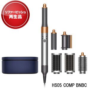 �y�A�E�g���b�g�z �_�C�\�� HS05 COMP BNBC �����[�X�i �J�[���h���C���[ Dyson �X�^�C�����O �h���C���[ �c�� �}�C�i�X�C�I�� �G�A���[�J�[�� �u���[ �h���C Airwrap �}���`�X�^�C���[ Complete �j�b