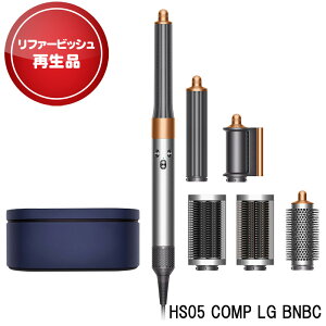 �y�A�E�g���b�g�z �_�C�\�� HS05 COMP LG BNBC �����[�X�i �J�[���h���C���[ Dyson �X�^�C�����O �h���C���[ �c�� �}�C�i�X�C�I�� �G�A���[�J�[�� �u���[ �h���C Dyson Airwrap �}���`�X�^�C���[ Complete