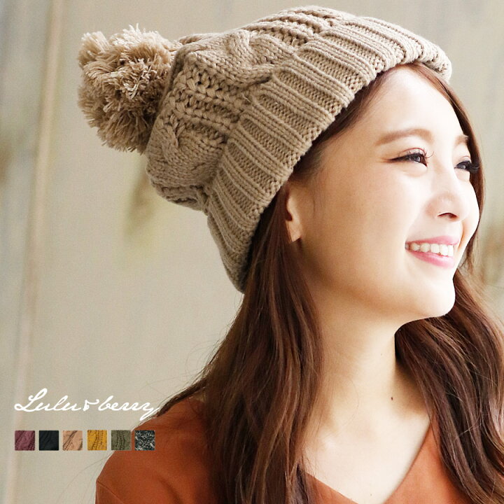 楽天市場 ニット帽 レディース ゆったり ポンポン 冬 秋 帽子 メンズ Lulu Berry ニットキャップ ボンボン ケーブル編み くさり編み ポンポン 付き オシャレ タグ ニット Ar Ppkm 防寒 スキー スノボ 登山 メール便送料無料 ファッションpetit ギフト