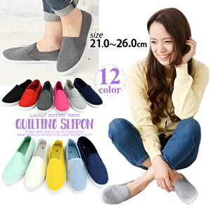 アウトレット スリッポン レディース シューズ スニーカー キルティング ぺたんこ 靴 Lagalt ラガルト スリッポン SPON (ar-SPONm) キッズ 楽ちん 小さい 通勤 お出かけ 大活躍間違いなし!!【メール