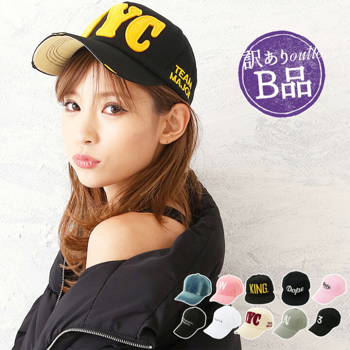 楽天市場】【訳ありB品】 訳あり 在庫処分 キャップ 帽子 野球帽 