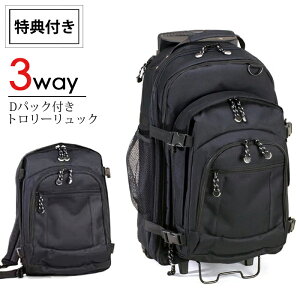 特典付き リュック キャリーバッグ 3way バックパック 大容量 ソフト 2輪 キャリーケース バッグ 大きめ 旅行 出張 旅行バッグ 鞄 アウトドア GULLWING デイパック付き マチW トロリーバッグ (hi-15