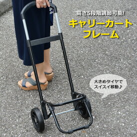 楽天市場 キャリーカート 折りたたみ 超軽量の通販