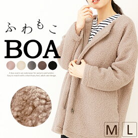 楽天市場 ピンク モコモコ アウターの通販