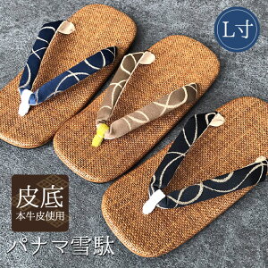 草履 男性和装履物 通販 人気ランキング 価格 Com