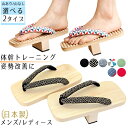 一本歯下駄 バランスタイプ 竹春 天狗下駄 一本下駄 下駄 日本製 桐 バランス 体幹 コアトレーニング メンズ レディー…