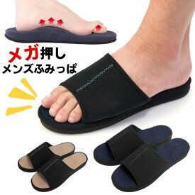 楽天市場 ルームシューズ メンズ ダイエット 健康 の通販