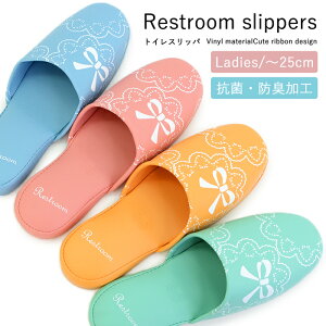 トイレ用スリッパ ビニール スリッパの人気商品 通販 価格比較 価格 Com
