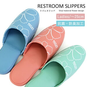 北欧 トイレ用スリッパの人気商品 通販 価格比較 価格 Com 北欧 トイレ用スリッパの人気商品 通販 価格比較 価格 Com
