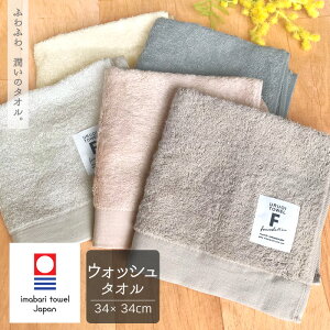 タオル ハンカチ ふわふわの人気商品 通販 価格比較 価格 Com