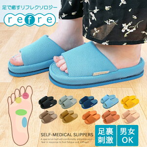 足つぼ スリッパ おしゃれの人気商品 通販 価格比較 価格 Com 足つぼ スリッパ おしゃれの人気商品 通販 価格比較 価格 Com