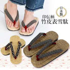 日本製 竹皮 雪駄 草履 女性 竹 烏表 SETTA 和装 履物 お祭り 浴衣 盆踊り レディース スポンジ底 印伝柄 竹皮表 雪駄 アソート(kh-take-LDSm) カラス表 白木 国産 サンダル 贈り物 日本製、天然素材の雪駄 [宅配B]【送料無料】