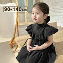 【ポイント2倍】フリルブラックワンピース 子供服 女の子 ワンピース 法事 フォーマル キッズ 90cm 100cm 110cm 120cm…