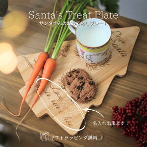 Santafs Treat PlatebT^̂ĂȂv[g  NX}X VRbamboo ؐ MtgbsO c[^ {[h ~N NbL[ ɂ񂶂 T^p v[g