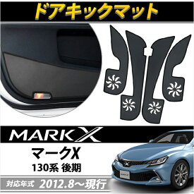 楽天市場 マークx130 後期の通販