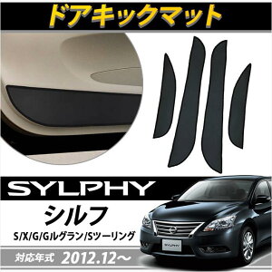 Y VtB hALbNK[h NISSAN SYLPHY hALbN}bg g veN^[ pl hA Jo[ ی LYh~  p[c 4P