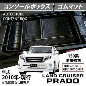 hN[U[ R\{bNX Z^[R\[ TOYOTA PRADO 150n C\[gC CR\[ p݌v ԓ[ ~߃S A[Xg {bNX