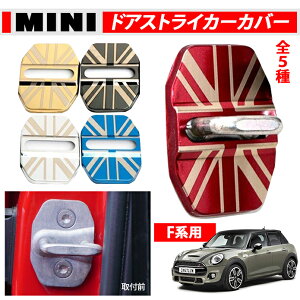 BMW MINI ~j hAXgCJ[Jo[ Fnp XeX S5F 4Zbg F54 F55 F56 F57 F60 qW Jo[ qWJo[ 