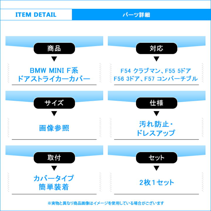 楽天市場】BMW MINI ミニ ドアストライカーカバー F系用 ステンレス製 全5色 4個セット F54 F55 F56 F57 F60 ヒンジ カバー ヒンジカバー 送料無料 : petit_cute 楽天市場】BMW MINI ミニ ドアストライカーカバー F系用 ステンレス製 全5色 4個セット F54 F55 F56 F57 F60 ヒンジ カバー ヒンジカバー 送料無料 : petit_cute