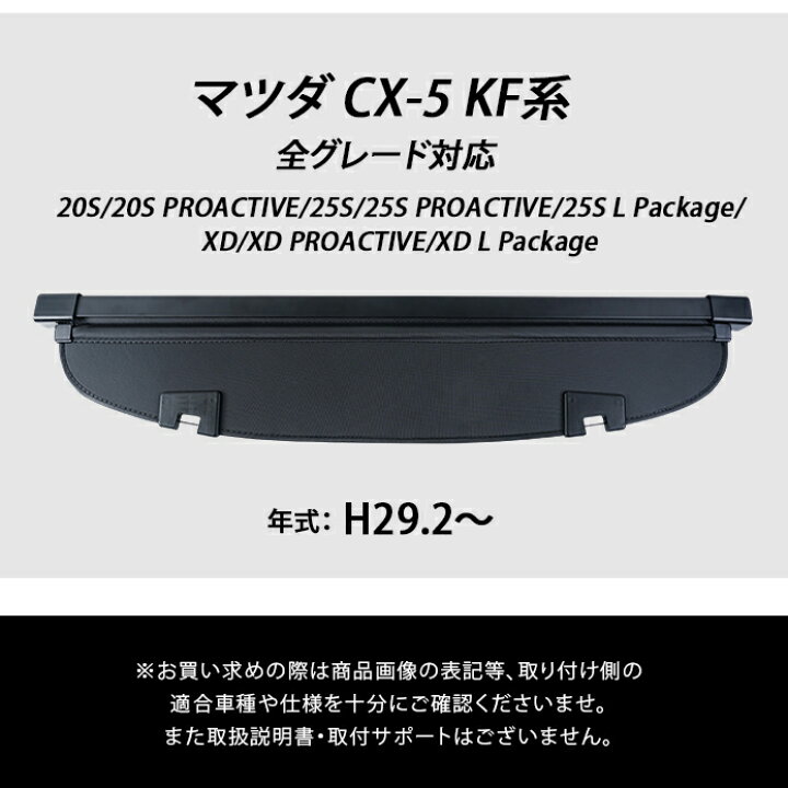楽天市場】マツダ CX-5 KF系 全グレード トノカバー ラゲッジ 収納 
