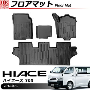 g^ nCG[X300n HIACE 300 tA}bg V^nCG[XKp 300n 2018N猻s 3D J[}bg R ϖC  Ԏp݌v o[}bgZbg TPEf S}bg I[EFU[