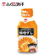 【ZIP・めざましテレビで紹介】餃子のたれ 味噌 タレ 調味料 しょうゆ 冷凍 冷凍食品 おかず お弁当 電子…