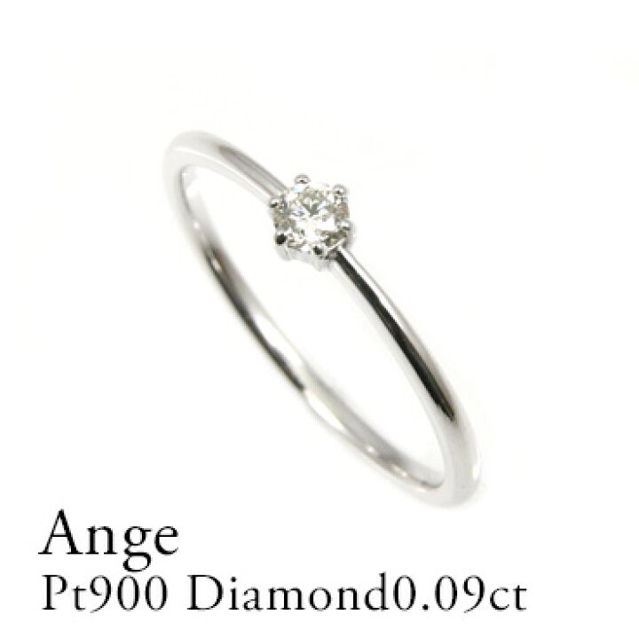 楽天市場】Pt900 ダイヤモンドリング ダイヤモンド0.09ct リング 指輪  