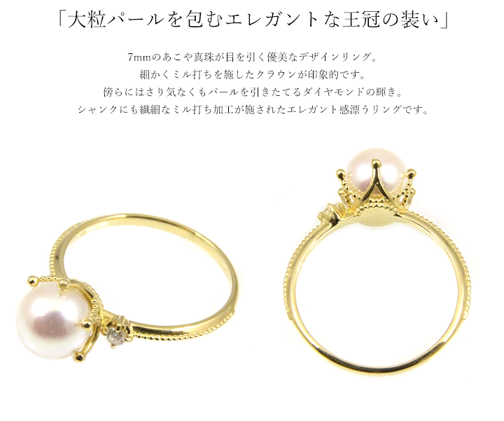 楽天市場】K18 リング あこやパールリング ダイヤモンド0.03ct アコヤ 