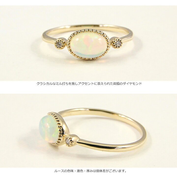 楽天市場】K10リング オパール／ダイヤモンド0.02ct 10金 オパール 