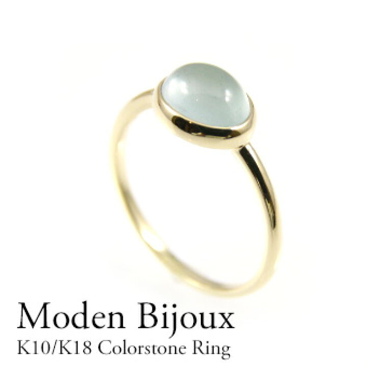 楽天市場】K18リング ミルキーアクアマリン シーブルーカルセドニー  
