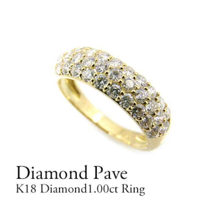 楽天市場】K18 ダイヤモンドパヴェリング1.00ct 18金ダイヤモンド 