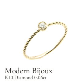 K10 ダイヤモンド0.06ct リング モダンビジュー　10金　ホワイトゴールド ピンクゴールド イエローゴールド　ミル　一粒ダイヤモンド　シンプル　自分へのご褒美に　誕生石　1石　リング　指輪　プレゼント　エンゲージ 4月誕生石