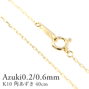 K10 �l�b�N���X�`�F�[�� �J�b�g�A�Y�L�`�F�[���@�p�A�Y�L �`�F�[�� ������ ���� ���a0.2 ��0.6mm �ׂ� �L���L�� �C�G���[�S�[���h �s���N�S�[���h �z���C�g�S�[���h 40cm k10 10k 10�� ��10