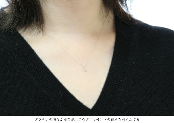 楽天市場】【特別価格】Pt900 ダイヤモンド 0.08ct ネックレス 