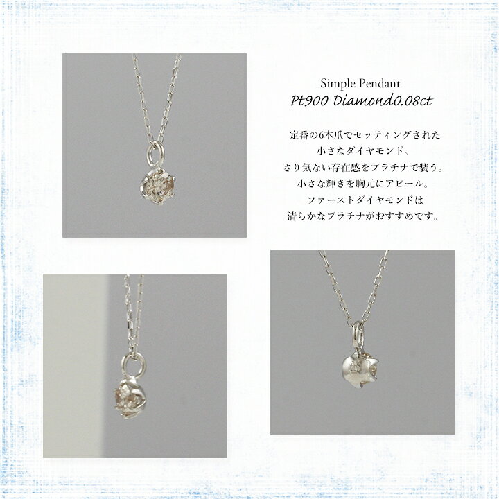 楽天市場】【特別価格】Pt900 ダイヤモンド 0.08ct ネックレス  