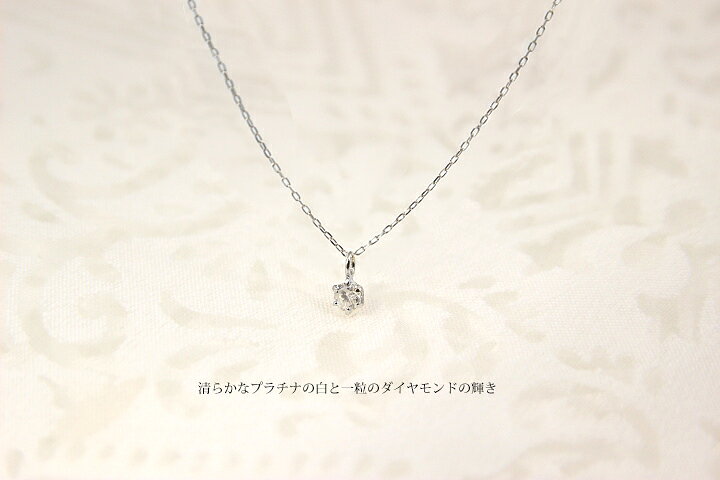 楽天市場】【特別価格】Pt900 ダイヤモンド 0.08ct ネックレス 
