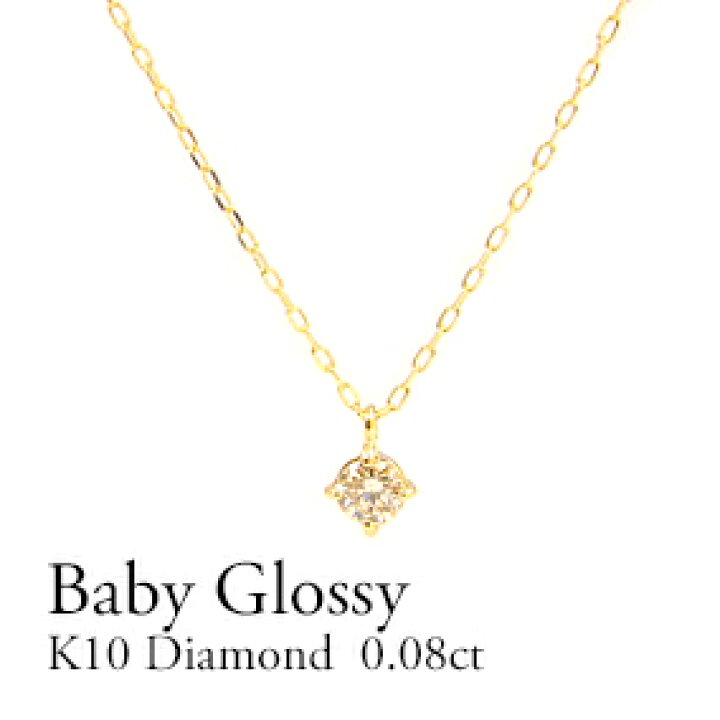 楽天市場】K10 ネックレスダイヤモンド 0.08ct 1粒 1石 一粒 