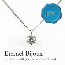 楽天市場】一粒ダイヤ（カラット数0.4 ～ 0.49ct）（ネックレス 