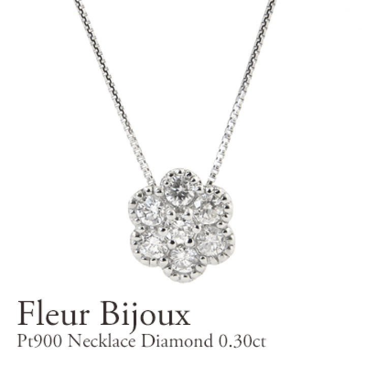 安心の定価販売 Pt ダイヤモンド 0.30ct ネックレス フラワー ペンダント 花 プラチナ www.anavara.com 安心の定価販売 Pt ダイヤモンド 0.30ct ネックレス フラワー ペンダント 花 プラチナ www.anavara.com